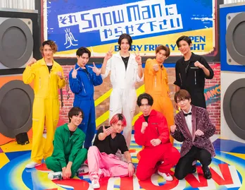 ＜それスノ＞BLACKPINK・LISAが「完コピダンスグランプリ」審査員に　Snow Manは“ダメコピ”ダンスに9人連続で再チャレンジ