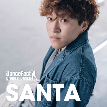 軽快なステップ&ダイナミックな動きで魅了! SANTAのダンス動画公開