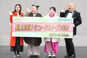 「船橋競馬リニューアルオープンイベント」より