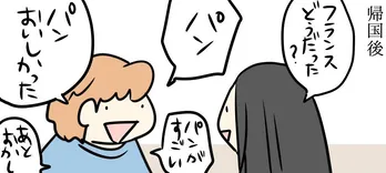 「トイレはどこですか？」だけを覚えてパリに…絶品のパンを堪能した作者の様子に「飯テロ」の声【漫画】