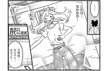 婚約破棄された悪役令嬢が“やけくそ魔術”で異世界生活を満喫する話に「このお嬢様、推せる」の声【漫画】