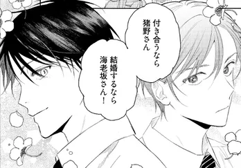 親友だけど本当は…ワイルド系のエリート社員に想いを寄せる青年の話が「距離感が最高」と話題に【BL漫画】