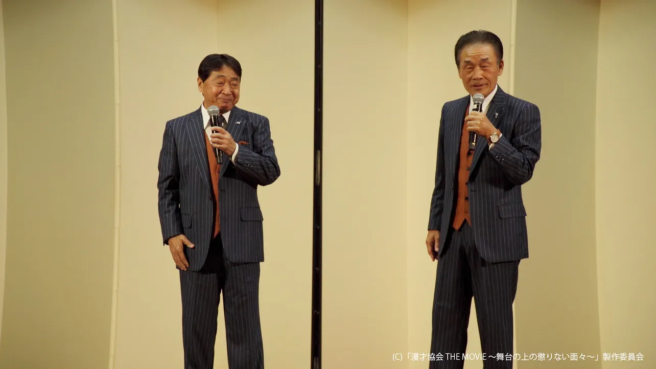 「漫才協会 THE MOVIE ～舞台の上の懲りない面々～」より