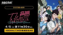 過去・現在・未来が交錯するミステリー・ラブロマンス「九龍ジェネリックロマンス」ABEMAにてWEB最速配信決定