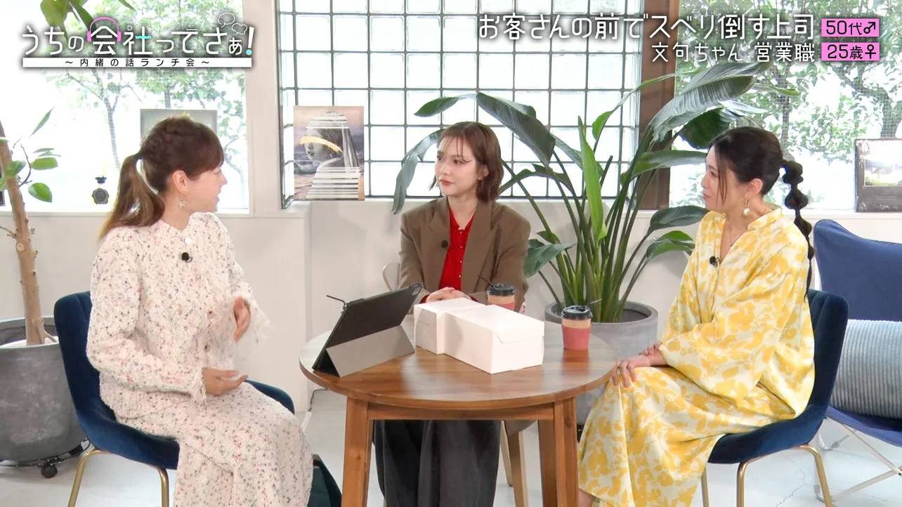 KDDI×TVerコンテンツ共同制作プロジェクト「うちの会社ってさぁ！～内緒の話ランチ会～」の#3が配信