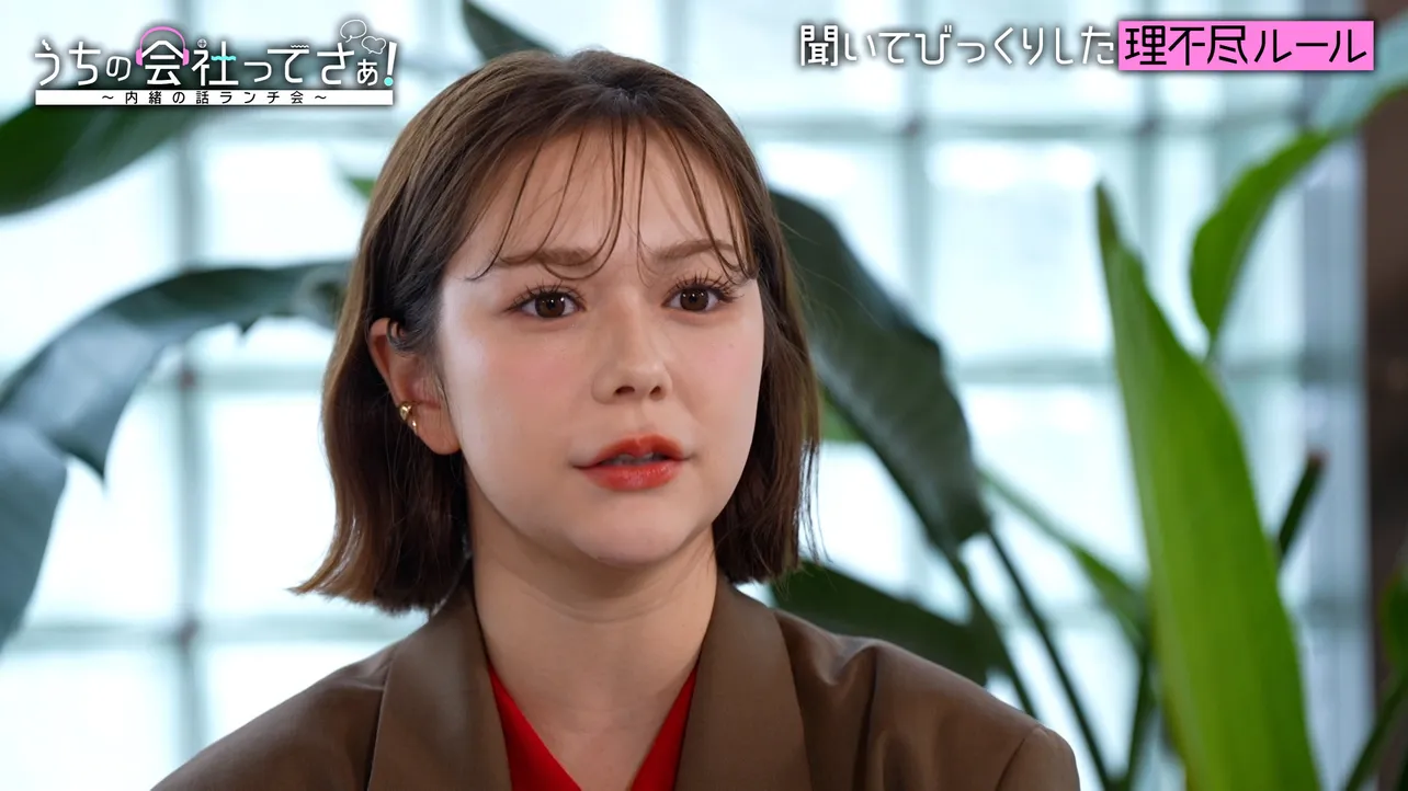 TVer『うちの会社ってさぁ！～内緒の話ランチ会～』#3より