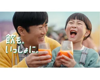 劇団ひとりがAIの名曲「Story」を100人超の親子と大合唱「野菜生活100」の新CMが全国で放映中