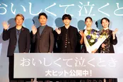舞台あいさつに登壇した面々