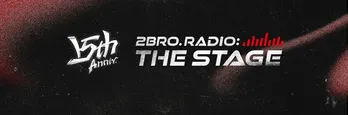 2BRO.、初の単独オフラインイベント「2BRO.RADIO：THE STAGE」開催決定“一緒に最高の思い出を”