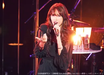 「2ヶ月連続 工藤静香に魅せられて」、日本映画専門チャンネルにて実施 テレビ初放送のライブ映像や出演映画を特集放送