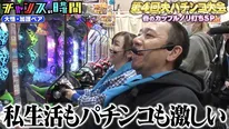 千鳥出演「チャンスの時間」で「第4回 大パチンコ大会 春のカップルノリ打ちSP」を開催