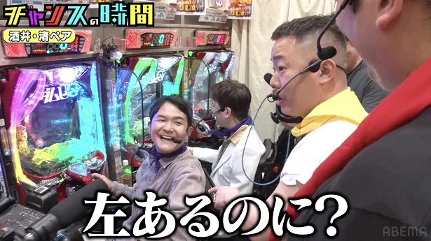 「チャンスの時間」より