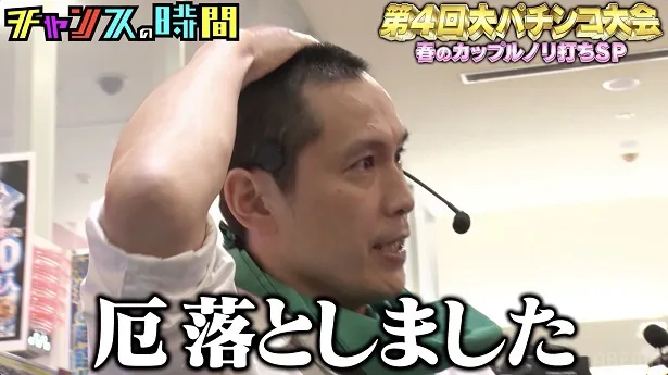 「チャンスの時間」より