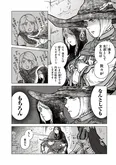 『ELDEN RING 遠き狭間の物語』(10／46)
