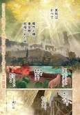 『ELDEN RING 遠き狭間の物語』(1／46)