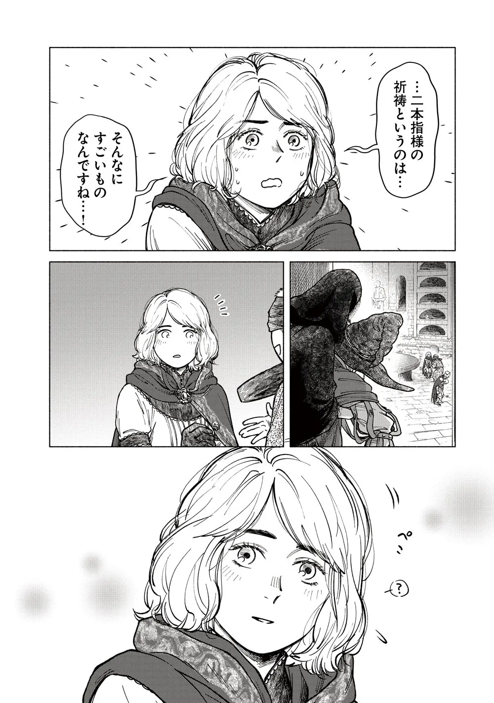 『ELDEN RING 遠き狭間の物語』(8／46)