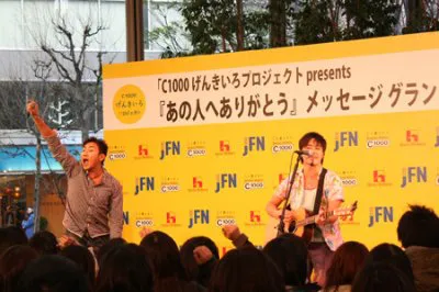 キマグレンはミニライブで「トコシエ」「君を忘れない」「LIFE」の3曲を熱唱