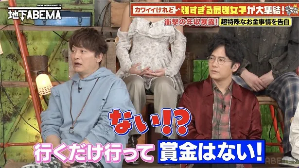 #68が放送された「ななにー 地下ABEMA」