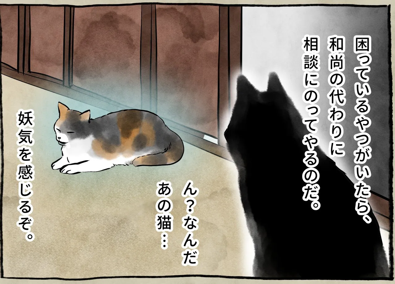 『ウロの物語』が話題