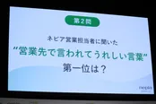 Snow Man目黒蓮、自信満々で“営業クイズ”に挑む「自信はもちろんあります！でも苦手です！」