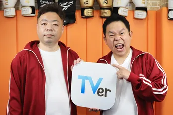 ダイアン津田、目標は帯番組&ゴールデン帯進出『毎週ジャイアントキリングを目指す』「ジャイキリダイアン」TVerで配信中