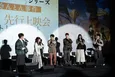 梅田修一朗、羊宮妃那、古川慎、上西哲平、宮本侑芽、山下誠一郎ら登壇＜小市民シリーズ＞第2期先行上映会開催「ワクワクしますね」