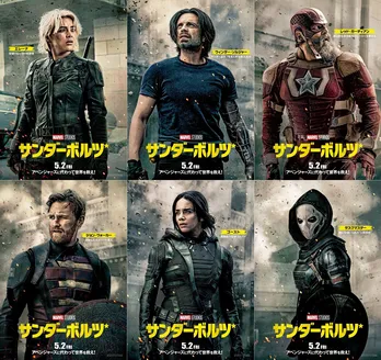 <サンダーボルツ*>顔や盾は全面傷だらけ…壮絶な戦いを予感させるキャラクターポスター6種一挙解禁