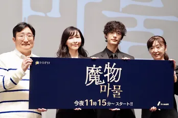 麻生久美子＆塩野瑛久、撮影前の体づくりを明かす「体重は5〜6キロ筋肉だけで増やして、体脂肪率は現在6%くらい」＜魔物＞