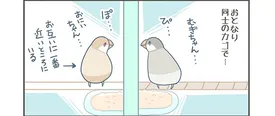 『声かけ』より