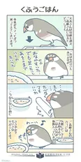 『くふうごはん』