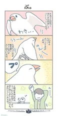『ぷ。』