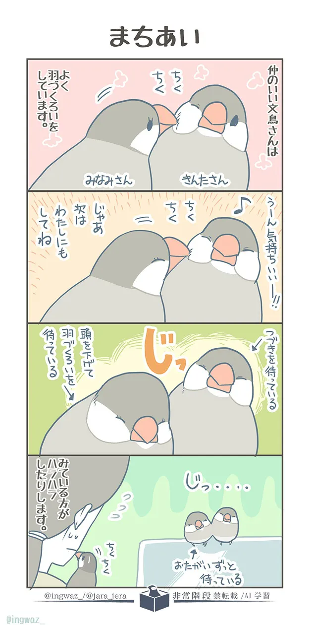 『まちあい』