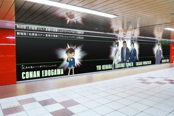 劇場版「名探偵コナン 隻眼の残像(フラッシュバック)」公開記念　新宿・長野に屋外・交通広告が掲出