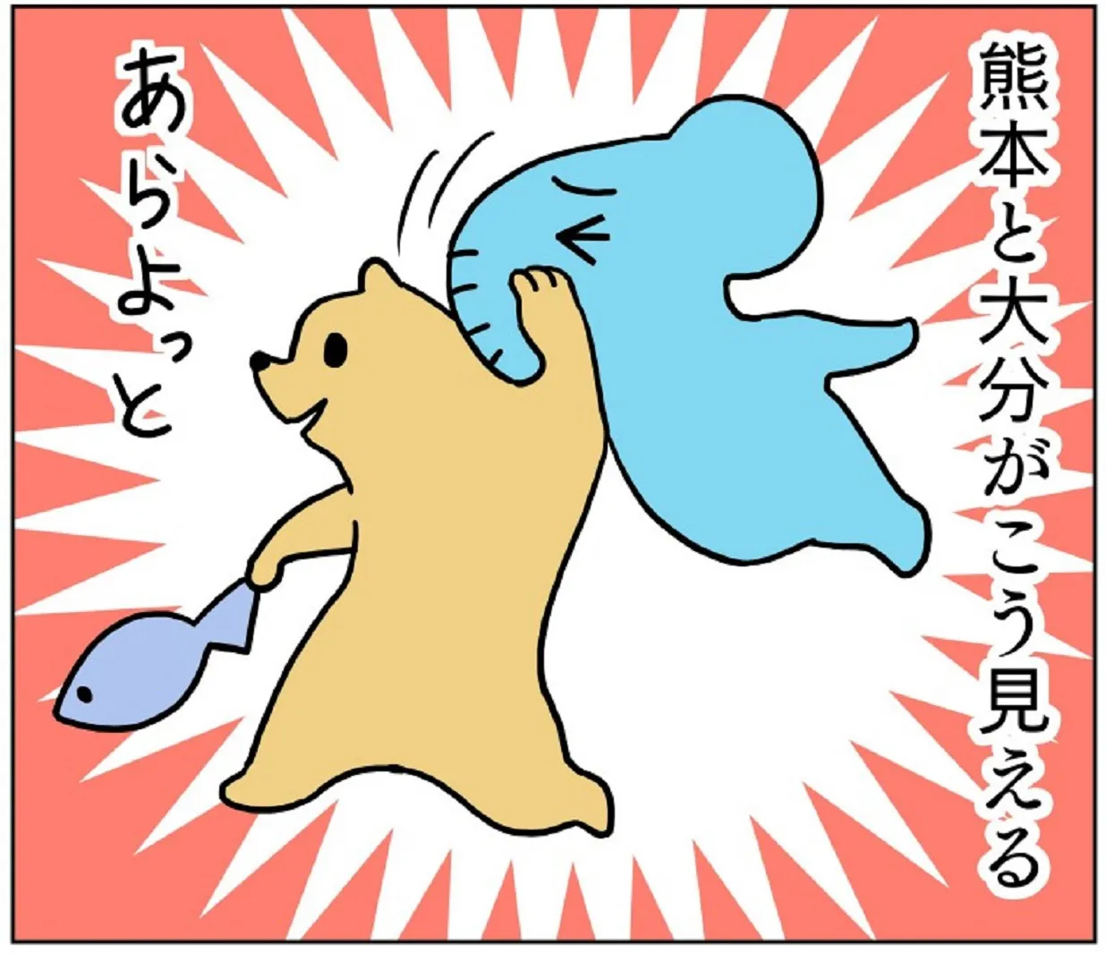 地図帳を開くと見えてくる動物が可愛すぎる