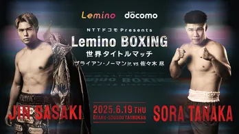 佐々木尽選手が初の世界タイトルを懸けて無敗王者に挑む…WBO世界ウェルター級タイトルマッチをLeminoで独占生配信