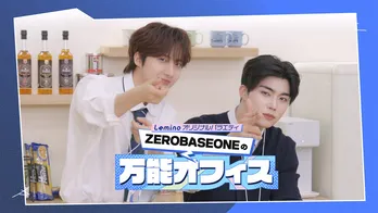 パク・ゴヌク＆フイ、“デビュー準備期間”の過酷さを回顧「一番ストレスが溜まった」＜ZEROBASEONEの万能オフィス＞