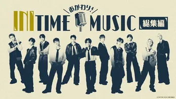 INI、JO1、DXTEEN、ME:I、IS:SUEらLAPONEグループ所属アーティストのオリジナル番組総集編をLeminoで独占配信