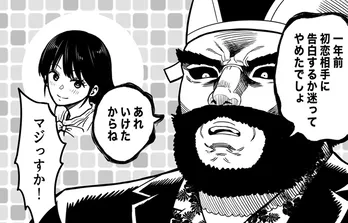 気が付くとあの世に…閻魔様から告げられる“まさかの事実”と驚きの結末に「号泣しました」と反響【漫画】
