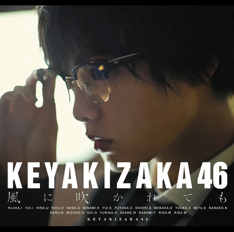5thシングル「風に吹かれても」を10月25日にリリースした欅坂46