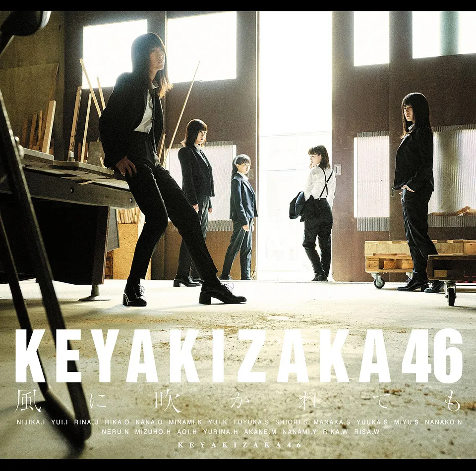 欅坂46 / 5thシングル「風に吹かれても」初回盤Cジャケット