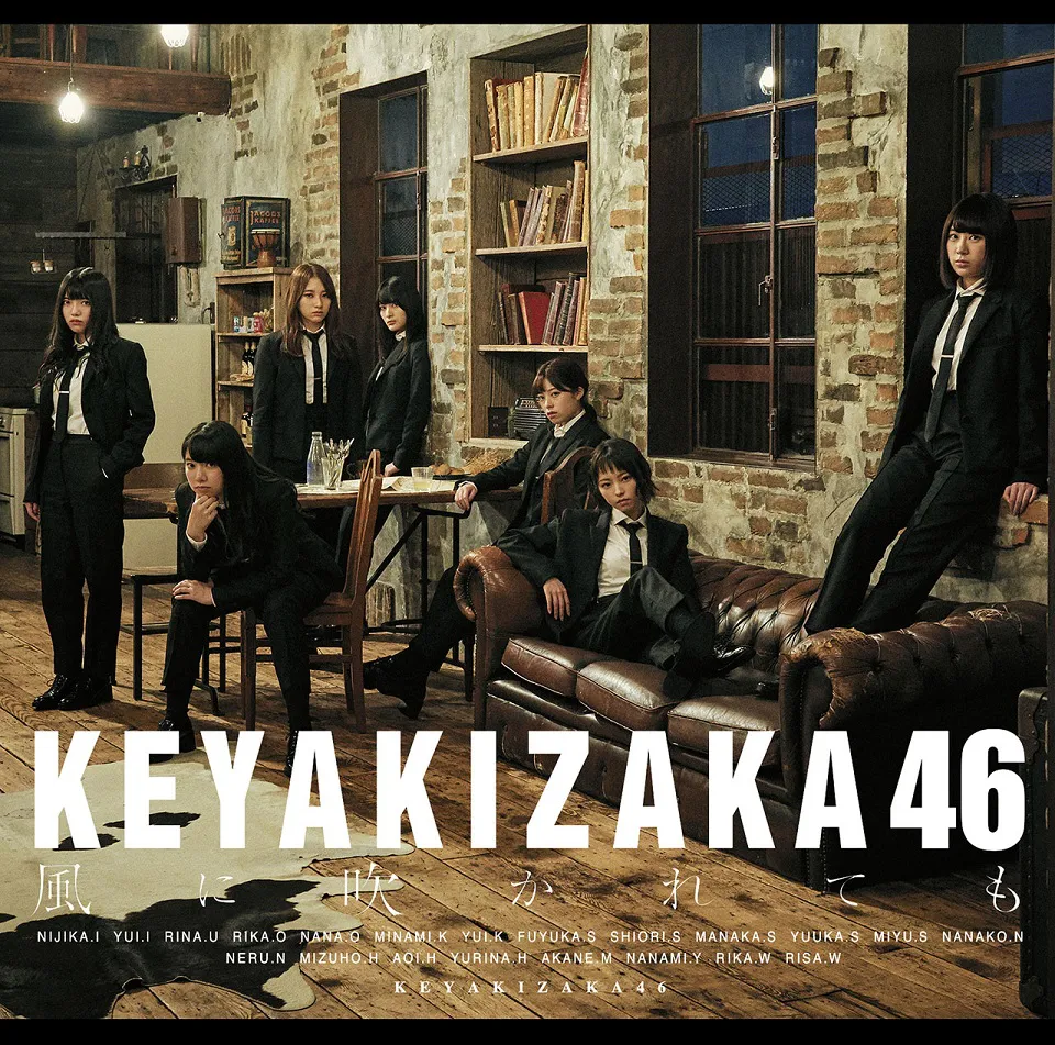 欅坂46 / 5thシングル「風に吹かれても」通常盤ジャケット