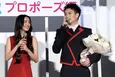 “女神”Koki,を巡る「プロポーズ選手権」で綱啓永が“プロポーズ神”に決定　決め手は「顔が一番マジだった」＜女神降臨＞