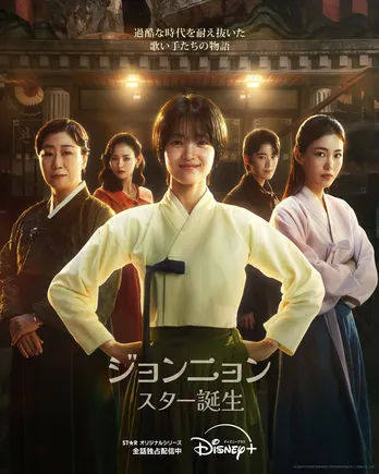 「ジョンニョン：スター誕生」が“韓国のゴールデングローブ賞”百想芸術大賞でダブル受賞、主演キム・テリは最優秀演技賞