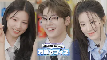 i-dleミヨン＆シュファ、ZB1ソク・マシューの“追加業務”指示に「何で勝手に残業させるの？」＜ZEROBASEONEの万能オフィス＞