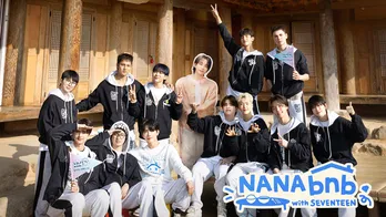 SEVENTEENが盛りだくさんの3泊4日の旅へ…「NANA bnb with SEVENTEEN」をLeminoプレミアムで独占配信
