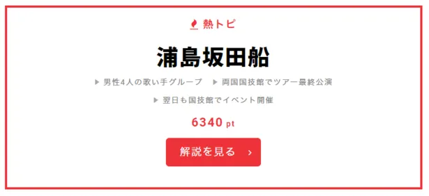 画像 山下智久もサプライズ出演 亀梨和也1stソロコンサートツアーが終幕 視聴熱 10 30デイリーランキング 5 5 Webザテレビジョン