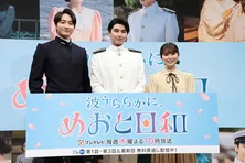 本田響矢&小関裕太&小川彩、幼少期の写真を公開「かわいい!」<波うららかに、めおと日和>