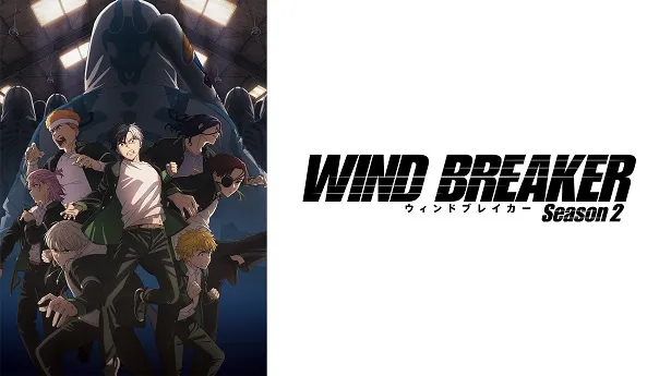 「WIND BREAKER Season 2」