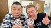 <町中華で飲ろうぜ>“犬猿の仲”の玉袋筋太郎と太田光が禁断のテレビ初共演 幻となった漫才対決の裏話などを告白