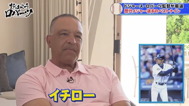 #6が放送された「おはようロバーツ」